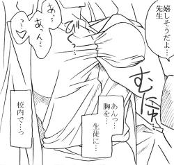 Page 10 of Kagaku Kyoushi, Fujino Sensei