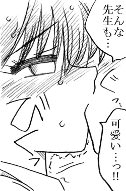 Page 12 of Kagaku Kyoushi, Fujino Sensei