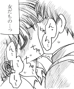 Page 14 of Kagaku Kyoushi, Fujino Sensei