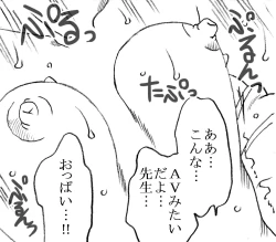 Page 55 of Kagaku Kyoushi, Fujino Sensei