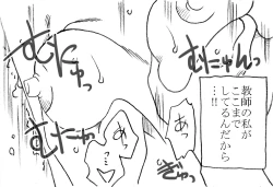 Page 58 of Kagaku Kyoushi, Fujino Sensei