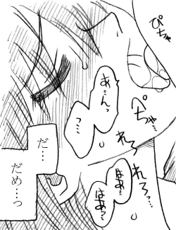 Page 7 of Kagaku Kyoushi, Fujino Sensei