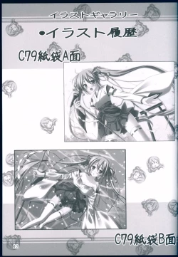 Page 13 of mixVoice!!