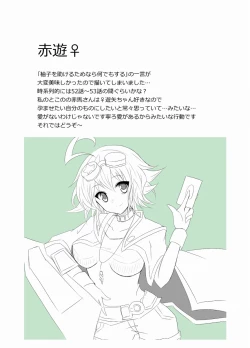 Page 2 of aka Yū ♀+ yoha jū ♀