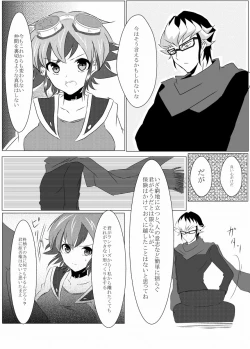 Page 4 of aka Yū ♀+ yoha jū ♀