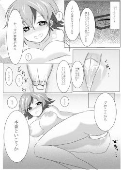 Page 6 of aka Yū ♀+ yoha jū ♀