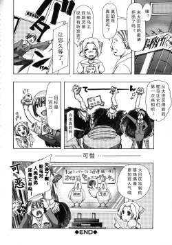 Page 122 of Whether beast love - why people fall in love with the beast～【翠星石个人汉化】