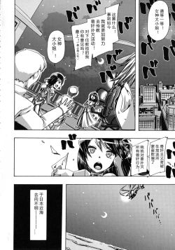 Page 128 of Whether beast love - why people fall in love with the beast～【翠星石个人汉化】