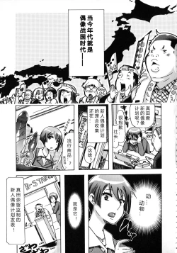 Page 99 of Whether beast love - why people fall in love with the beast～【翠星石个人汉化】