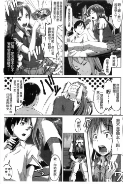 Page 100 of Junjou Midara | 純情的淫亂