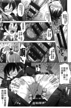 Page 134 of Junjou Midara | 純情的淫亂