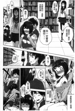 Page 149 of Junjou Midara | 純情的淫亂