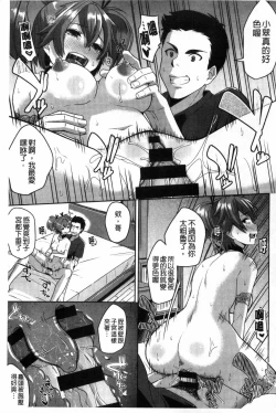 Page 180 of Junjou Midara | 純情的淫亂