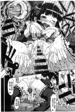 Page 48 of Junjou Midara | 純情的淫亂