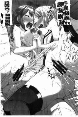 Page 96 of Junjou Midara | 純情的淫亂