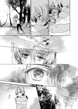 Page 28 of Boku wa Papa Nanka ja nai