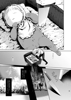 Page 34 of Boku wa Papa Nanka ja nai