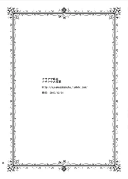 Page 37 of Boku wa Papa Nanka ja nai