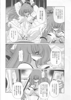 Page 35 of Ai wa Nagareru