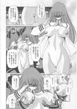 Page 37 of Ai wa Nagareru