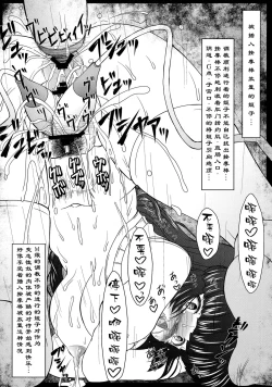 Page 13 of Hime Injo Jikken wa Goku-hen