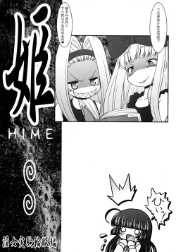 Page 33 of Hime Injo Jikken wa Goku-hen