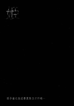 Page 34 of Hime Injo Jikken wa Goku-hen