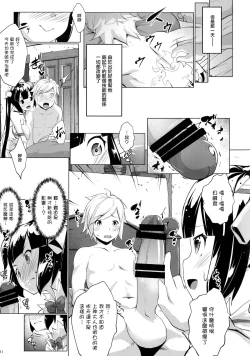 Page 10 of Hestia ni Seiyoku o Moteamasu no wa Machigatteiru Darou ka