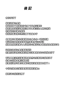 Page 24 of Hestia ni Seiyoku o Moteamasu no wa Machigatteiru Darou ka