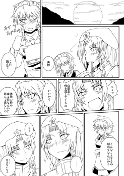 Page 11 of Izayoi Sakuya no Hatsujouki II