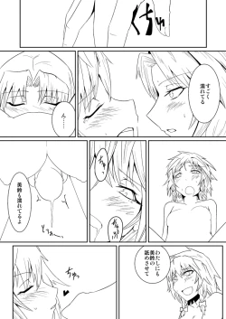 Page 18 of Izayoi Sakuya no Hatsujouki II