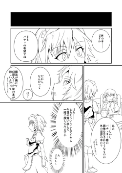 Page 6 of Izayoi Sakuya no Hatsujouki II