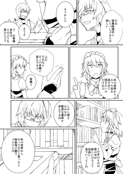 Page 8 of Izayoi Sakuya no Hatsujouki II