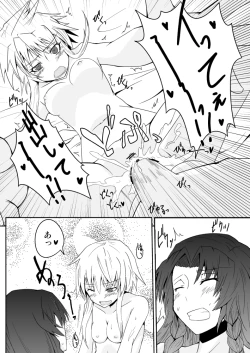 Page 4 of Izayoi Sakuya no Hatsujouki I