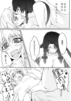 Page 8 of Izayoi Sakuya no Hatsujouki I