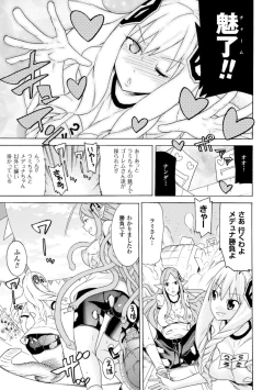 Page 15 of 2D Comic Magazine - Monster Musume ga Tsudou Ishuzoku Gakuen e Youkoso! Vol. 2