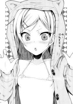 Page 4 of Musashino Mousou Nikki