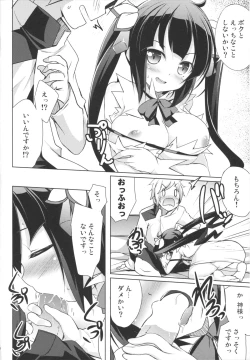Page 4 of Kamisama no Shiawase Kazoku Keikaku