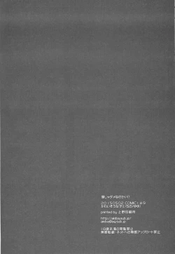 Page 17 of Boku ja Dame Nanokai!?