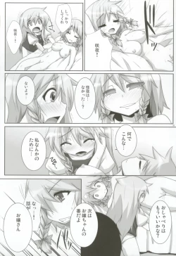 Page 19 of Lunatic Nightmare Kui