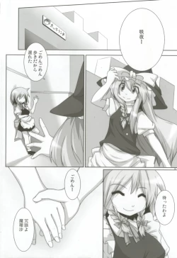 Page 3 of Lunatic Nightmare Kui