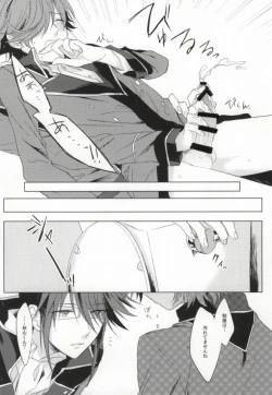 Page 15 of Gaman wa Karada ni Doku desu yo.