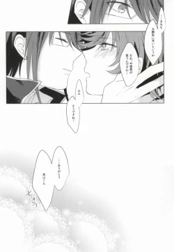 Page 17 of Gaman wa Karada ni Doku desu yo.