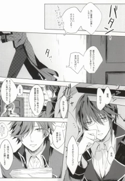 Page 5 of Gaman wa Karada ni Doku desu yo.