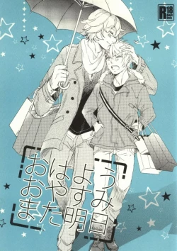 Page 1 of Ohayou Oyasumi Mata Ashita