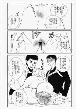 Page 14 of ANAL IN THE DARK