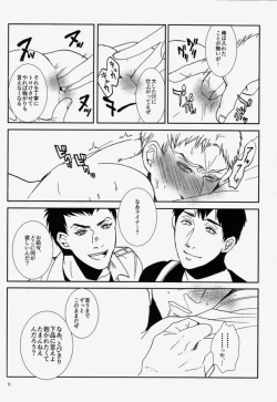 Page 15 of ANAL IN THE DARK