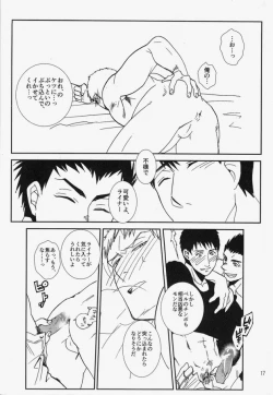 Page 16 of ANAL IN THE DARK