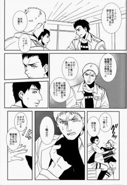 Page 4 of ANAL IN THE DARK