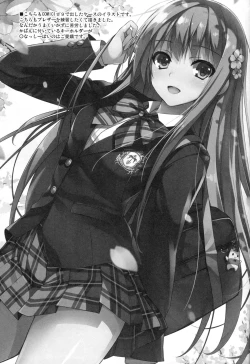 Page 22 of Erina-sama to Choushoku o